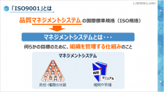 eラーニング「基礎から学べるISO9001講座」を2021年6月29日(火)より提供開始