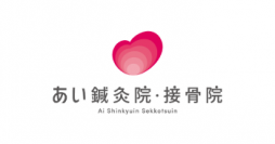 なんばウォーク1番街に、なんばウォーク2店舗目となる「あい鍼灸院・接骨院 なんばウォーク 難波駅院」2021年7月1日（木）10時オープン