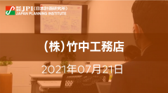 （株）竹中工務店 : オープンBIM推進の現況と今後の展開について【会場受講先着15名様限定】【JPIセミナー 7月21日(水)開催】