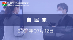 自民党「２０５０年カーボンニュートラル実現本部」における議論を踏まえた方針、施策と関連ビジネスの展望【会場受講先着15名様限定】【JPIセミナー 7月12日(月)開催】