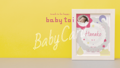 赤ちゃんの写真付き命名書《ベビーカード》を無料提供　～オシャレなオリジナル命名書が手軽に作れる～