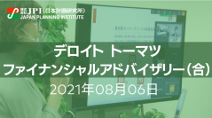 医療ビジネスのトレンドと病院アセット投資の勘所【会場受講先着15名様限定】【JPIセミナー 8月06日(金)開催】