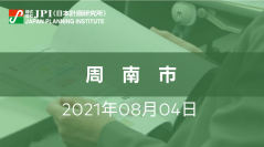 山口県 周南市 : 「水素先進都市」に向けた取組み現況、課題と今後の展開【会場受講先着15名様限定】【JPIセミナー 8月04日(水)東京開催】