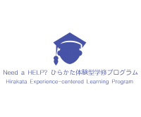 大阪国際大学が産官学金連携の「ひらかた体験型学修プログラム」を展開 -- 京阪ホールディングス、枚方市役所、枚方信用金庫と協働