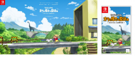 NintendoSwitchソフト【クレヨンしんちゃん『オラと博士の夏休み』〜おわらない七日間の旅〜】ついに発売！