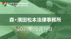 不動産・インフラ投資におけるESGのポイントと最新動向【会場受講先着15名様限定】【JPIセミナー 8月19日(木)開催】