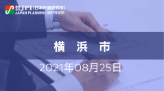 横浜市 建築局 : 郊外住宅地の再生・活性化の取組み、課題と今後の展開【会場受講先着15名様限定】【JPIセミナー 8月25日(水)開催】