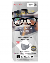 メガネ曇りを防ぐ新形状マスクに限定色が登場！「Ease Mask ZERO／イーズマスクゼロアルティメットグレー 5枚入」を2021年8月中旬に発売開始