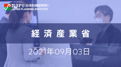 経済産業省：「世界全体でのカーボンニュートラル実現のための経済的手法等のあり方に関する研究会」における議論を踏まえた方針、施策とカーボンプライシングに求められる視点【会場受講先着15名様限定】【JPIセミナー 9月03日(金)開催】