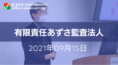 IRビジネス参入の勘所及び日本型IR事業のリスクと展望【会場受講先着15名様限定】【JPIセミナー 9月15日(水)開催】