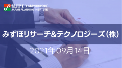 水素エネルギーの新たな潮流と日本企業の考えるべき戦略【会場受講先着15名様限定】【JPIセミナー 9月14日(火)開催】