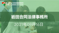 近時における水害訴訟の法的論点と実務【JPIセミナー 9月16日(木)開催】