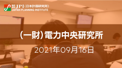 （一財）電力中央研究所：「地熱開発」国内外の現状と課題への取組み【JPIセミナー 9月16日(木)開催】