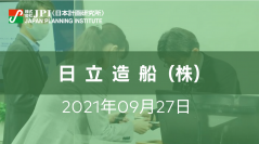 日立造船（株)：洋上風力発電事業の現況と今後の展開について【JPIセミナー 9月27日(月)開催】