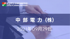 中部電力（株）の脱炭素社会実現に向けた取組み【JPIセミナー 9月29日(水)開催】