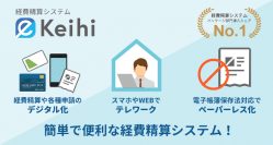 イージーソフト、経費精算システム「eKeihi」の最新版を9月1日にリリース！　SAML認証機能が実装され、ID・パスワード管理がシンプルに