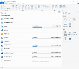 新登場 WinZip 26 Pro