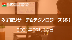 医療・健康データ活用に関する政策動向、法規制、ビジネス創出における各種論点について【JPIセミナー 9月30日(木)開催】