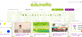 東京学芸大学の新WEBメディア『edumotto』キャプチャ
