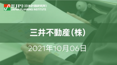 三井不動産（株）：「不動産×モビリティ構想」プロジェクトの進捗と今後の展開【JPIセミナー 10月06日(水)開催】