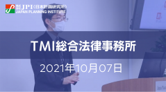 RE１００に取組む企業の視点も踏まえた再エネ新時代における発電事業運営の重点【JPIセミナー 10月07日(木)開催】