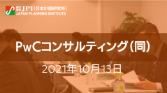 ホテル事業者が新時代に生き残り成長するための要件（戦略）と開発の要諦を提示する【JPIセミナー 10月13日(水)開催】