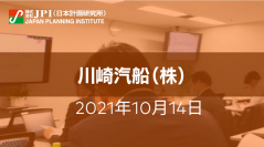 川崎汽船（株）のデジタライゼーション戦略【JPIセミナー 10月14日(木)開催】