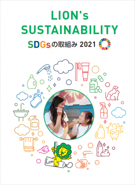 SDGsブック表紙