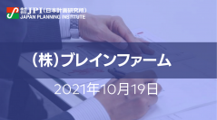 環境省、経済産業省の情報開示ガイドラインも踏まえたTCFD対応のポイント【JPIセミナー 10月19日(火)開催】