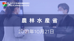 農林水産省：農業DX構想　～「農業×デジタル」で食と農の未来を切り拓く～ その目指す姿と今後の取組みについて【JPIセミナー 10月21日(木)開催】