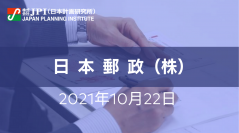 古里 弘幸 常務執行役 特別招聘  日本郵政グループ中期経営計画「JPビジョン2025」の方向性【JPIセミナー 10月22日(金)開催】