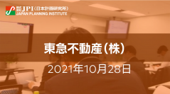 東急不動産（株）：渋谷駅を中心とした広域渋谷圏のまちづくりと新たな価値創造について【JPIセミナー 10月28日(木)開催】