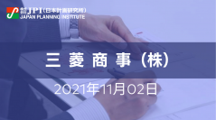 三菱商事（株）が挑む物流改革【JPIセミナー 11月02日(火)開催】