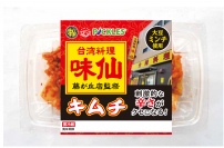 台湾料理店「味仙」とコラボ！くせになる辛さ・刺激のある味が特徴の「味仙キムチ」を10月1日に発売