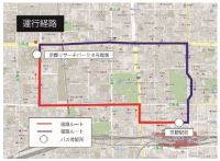 京都リサーチパークと京都駅を結ぶ直通バスを新設10月18日(月)から運行開始(認可申請中) 。利便性の向上と通勤時の「密」回避へ。