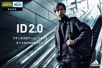 スポーツデポ・アルペン＆アディダス限定展開！
2021年秋 新ライン「ID2.0」が誕生！！
