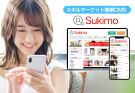 スキルマーケット構築CMS スキルマーケット構築CMS
