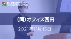 「EUタクソノミー」に関する最新情報と企業が採るべき戦略【JPIセミナー 11月15日(月)開催】