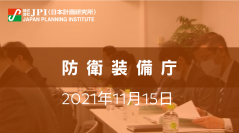 先進技術に関する防衛装備庁の取組みと今後の方向性【JPIセミナー 11月15日(月)開催】