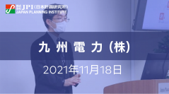 九州電力グループのカーボンニュートラルへの挑戦【JPIセミナー 11月18日(木)東京開催】