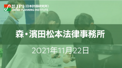 最新の「アクションプラン」「ガイドライン」を踏まえたPPP/PFI/コンセッション事業の基礎実務【JPIセミナー 11月22日(月)開催】