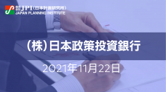 金融機関と企業における気候変動リスクと開示についての動向及び今後の課題【JPIセミナー 11月22日(月)開催】