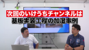 次回は基板実装工程の加湿事例をお伝えします。