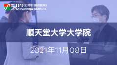 順天堂×清水建設：医学的知見に基づく感染症対策を備えた建築「Pandemic Ready」【JPIセミナー 11月08日(月)開催】