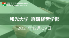 燃料電池車・アンモニア・水素の最新動向とビジネスチャンス【JPIセミナー 12月09日(木)開催】