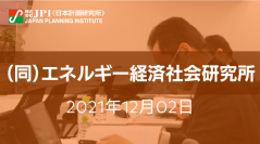 脱炭素化に向けた電力システムの課題と関係事業者に求められる役割【JPIセミナー 12月02日(木)開催】