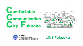 Comfortable Communication City Fukuoka(CCCF)