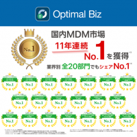 MDM・PC管理サービス「Optimal Biz」、デロイト トーマツ ミック経済研究所発刊の調査レポートの結果を受け、MDM市場11年連続シェアNo.1を達成
