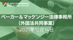 発電事業プロジェクトファイナンスの「融資契約」に関する基礎から応用の勘所3時間セミナー【JPIセミナー 12月14日(火)開催】