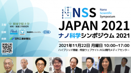 NSS Japan 2021